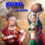Harjas Album Download