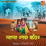 Lala Ratan Kawar Album Download