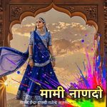 Mami Nandou - Gajender Ajmera Song Download