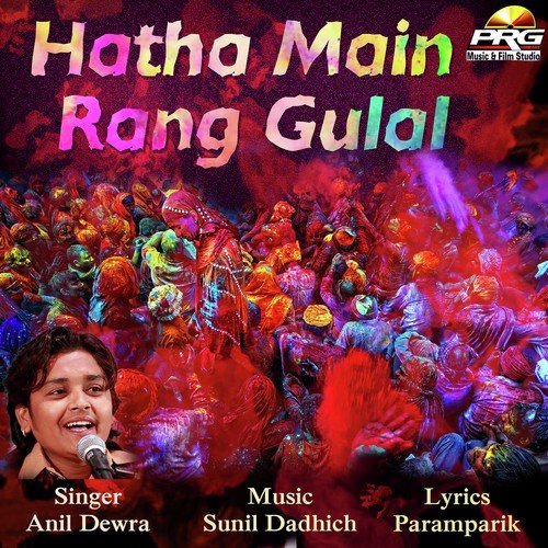 Hatha Main Rang Gulal Anil Dewra MP3 Download