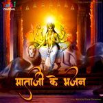 Mata Ji Ke Bhajan Album Download