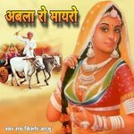 Abla Ro Mayro Album Download