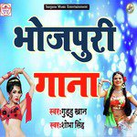 Shobha Singh Songs MP3 Download
