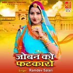 Joban Ko Fatkaro - Ramdev Salari Song Download