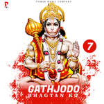 Gathjodo Bhagtan Ko 7 Album Download