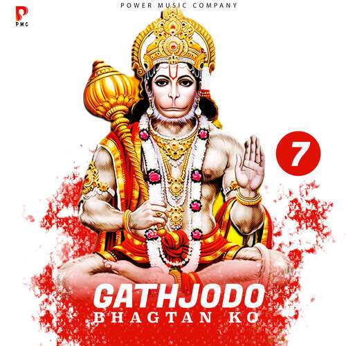 Gathjodo Bhagtan Ko 7 Prakash Gandhi MP3 Download