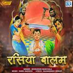 Rasiya Balam Album Download
