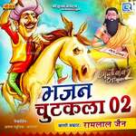 Bhajan Chutkala 02 Album Download
