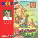 Diggipuri Ka Raja Album Download