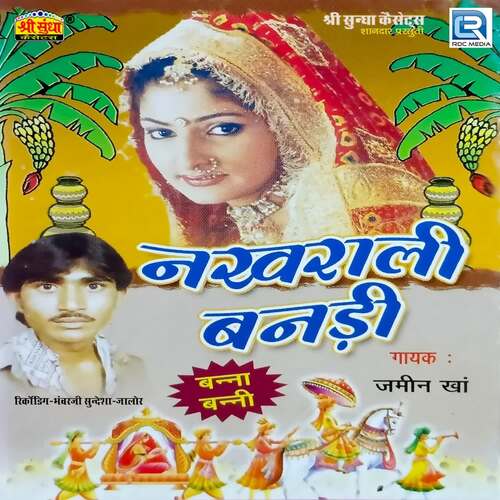 Nakhrali Bandi Jamin Khan MP3 Download