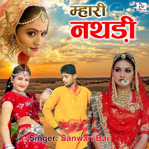 Mahri Nathdi Sanwaribai MP3 Download