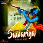 Mungana Sawariya Shyam Ke Bhajan Album Download