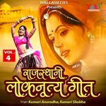 Rajasthani Lok Nritya Geet Vol.4 Album Download
