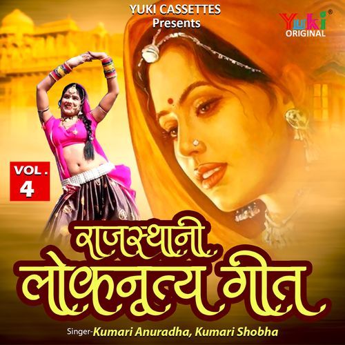 Rajasthani Lok Nritya Geet Vol.4 Kumari Anuradha MP3 Download