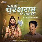 Aao Parshuram Mahadev - Kanhaiya Das Vaishnav Song Download