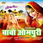Babo Ompuri Album Download