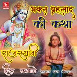 Bhakt Prahlad Ki Katha - Hanuman Das Meghava Song Download