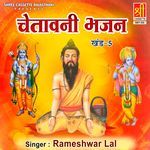 Chetavani Bhajan Vol. 5 - Rameshwar Lal Song Download