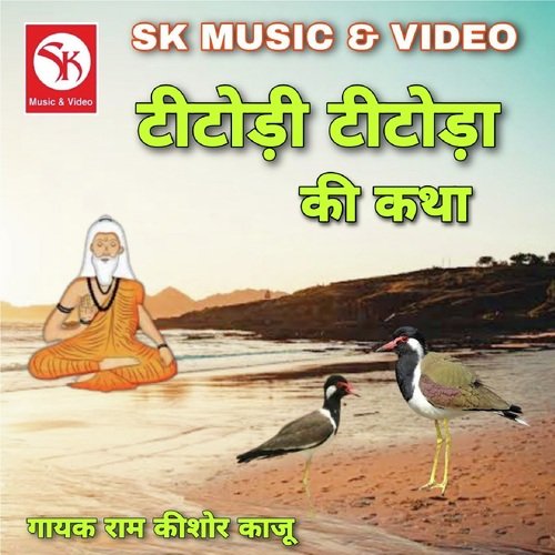 Titodi Titoda Ki Katha Ram Kishore Kaju MP3 Download