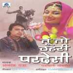 Toon To Thahari Pardesi Album Download