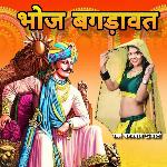 Bhoj Bagdawat Album Download