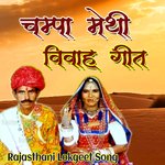 Champa Methi Vivah Geet Album Download