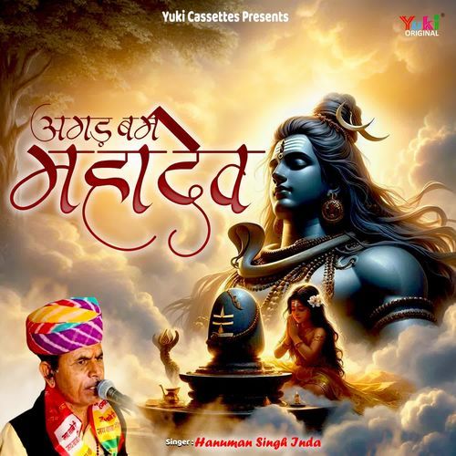 Agad Bum Mahadev Hanuman Singh Inda MP3 Download