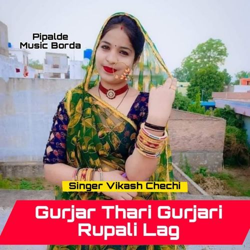 Gurjar Thari Gurjari Rupali Lag