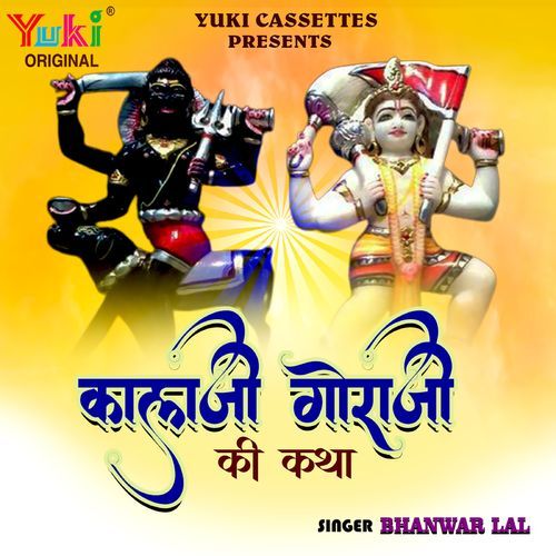 Kalaji Goraji Ki Katha Bhanwar Lal MP3 Download