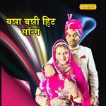 BANNA BANNI HIT SONG Album Download