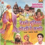 Dekho Duniya Bholi Re Santo Album Download