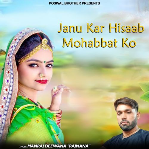 Janu Kar Hisaab Mohabbat Ko Manraj Divana MP3 Download