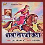 Bala Nagji Katha - Sant Tagaram Ji Song Download
