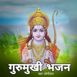 Gurumukhi Bhajan Album Download