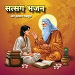 Satsang Bhajan Album Download
