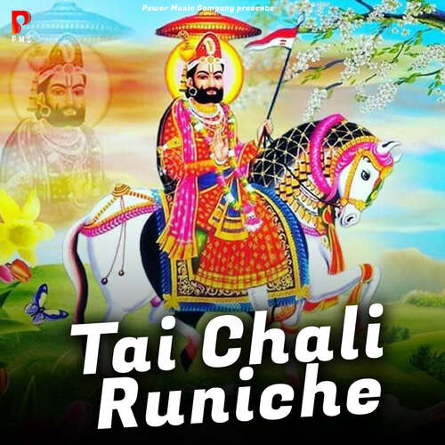 Tai Chali Runiche Sampat Rao MP3 Download