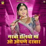 Garbo Raliyo Maa Ao Opne Darbar Album Download