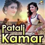 Patali Kamar - Rajan Sufi Song Download