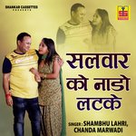 Salwar Ko Nado Latke - Shambhu Lahri Song Download