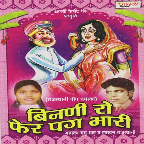 Binri Ro Fer Pag Bhari Madhu Bhat MP3 Download