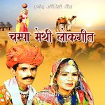 Champa Methi Lokgeet Album Download