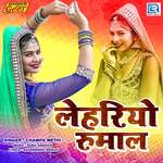 Lehariyo Rumal Album Download