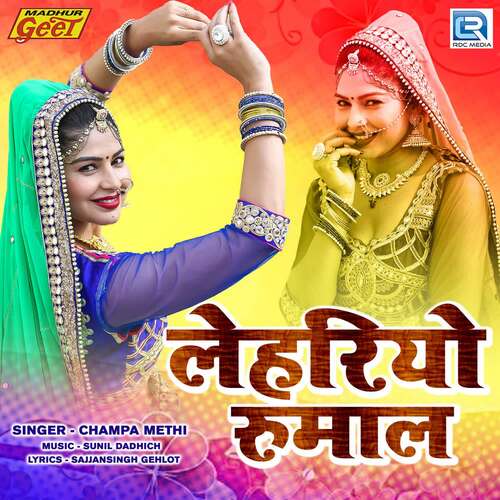 Lehariyo Rumal Champa-Meti MP3 Download