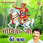 Bhomiya Ji Ki Katha Album Download
