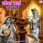 Meera Bai Bhajan Album Download