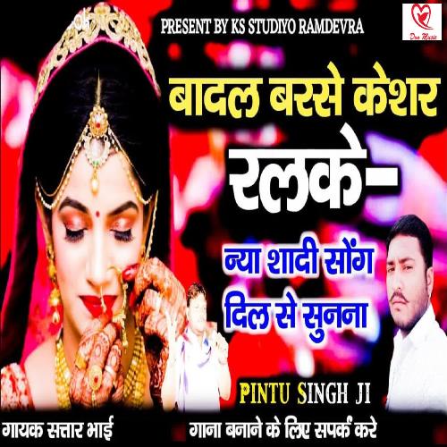 Badal Barse Kesar Ralke Satarbhai Chochra MP3 Download