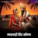 Marwadi Hit Song Album Download