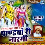 Pandhvo Ri Nargi - Sant Tagaram Ji Song Download