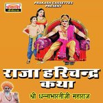 Raja Harichandra Katha Album Download