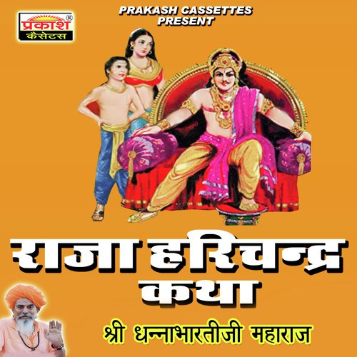 Raja Harichandra Katha Shri Dhannabhartiji Maharaj MP3 Download